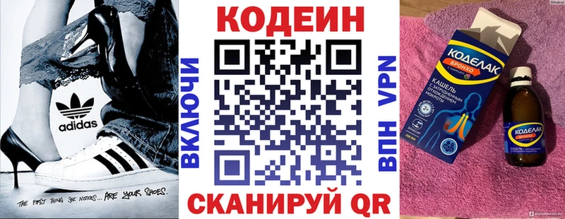 Купить закладки  Кировск  Codein напиток Lean (лин) 