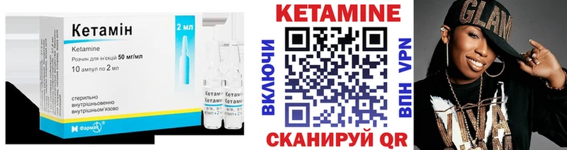 Кетамин ketamine  Купить  Кировск 