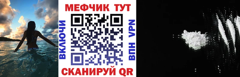 МЕФ VHQ  Купить где  Кировск 
