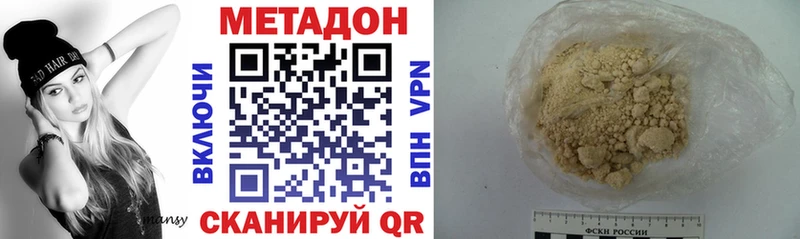 Купить где  Кировск  Метадон methadone 